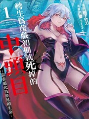 龙王传说漫画封面